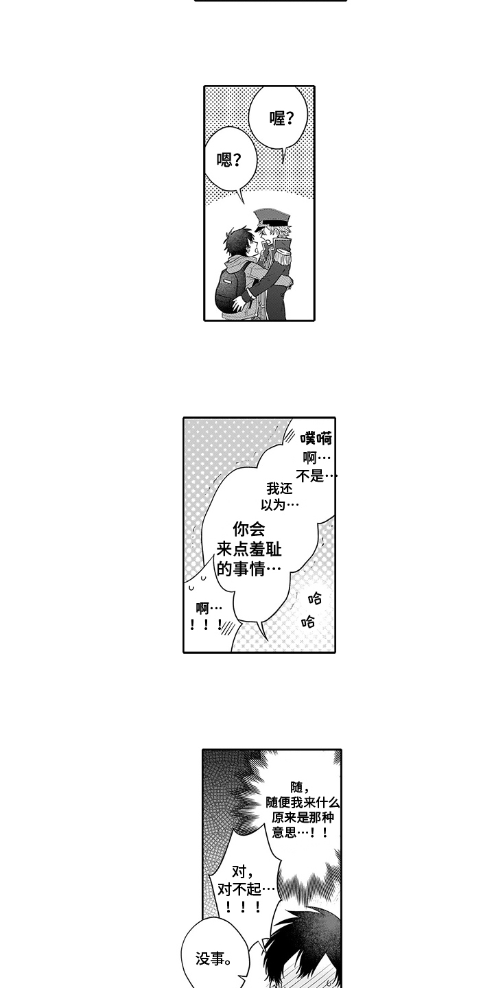 《英雄的秘密》漫画最新章节第5章：忍不了免费下拉式在线观看章节第【8】张图片