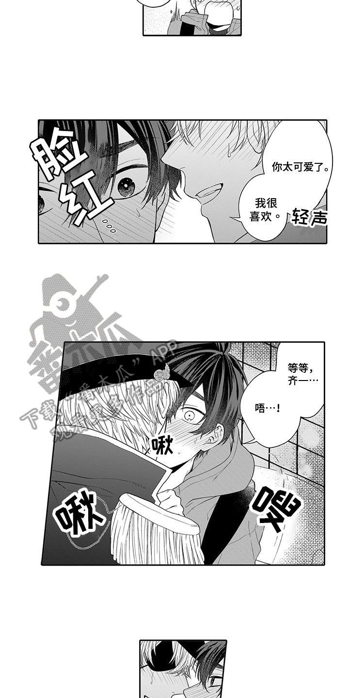 《英雄的秘密》漫画最新章节第5章：忍不了免费下拉式在线观看章节第【7】张图片