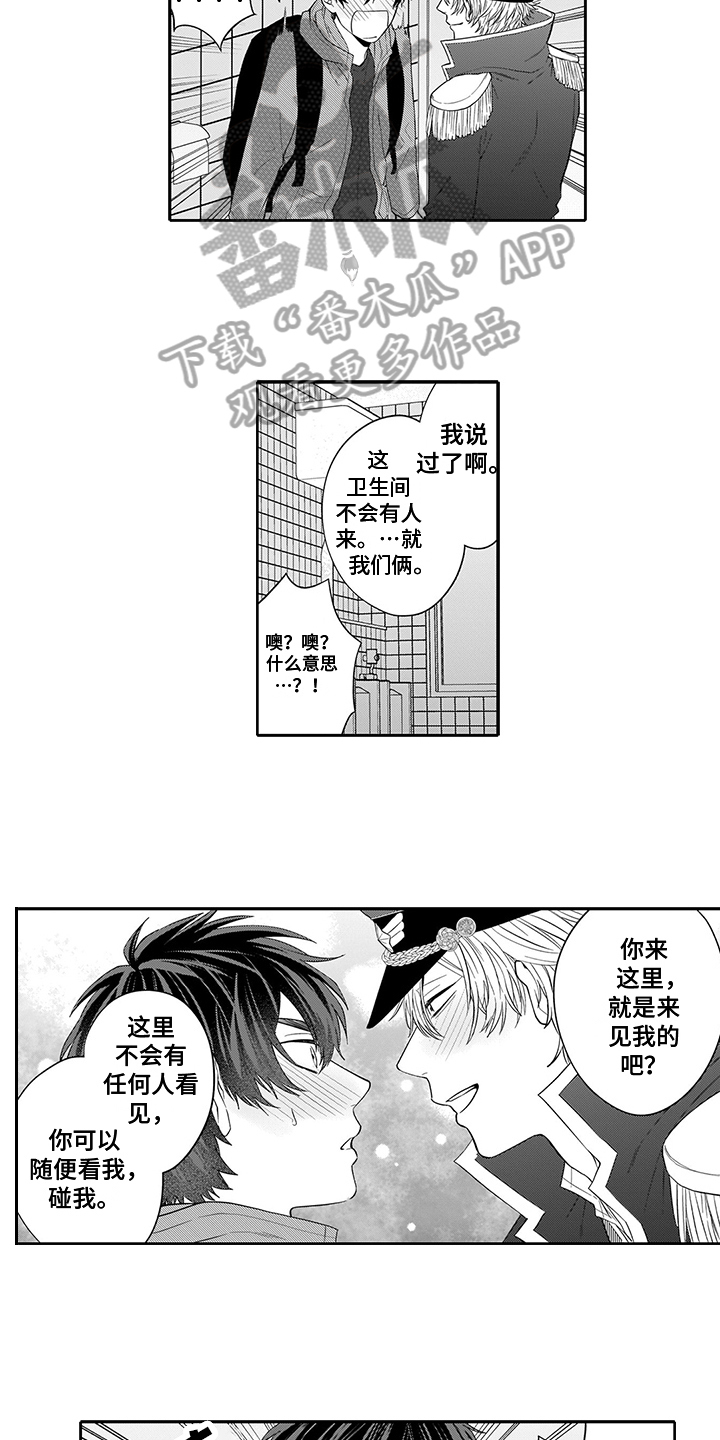 《英雄的秘密》漫画最新章节第5章：忍不了免费下拉式在线观看章节第【12】张图片