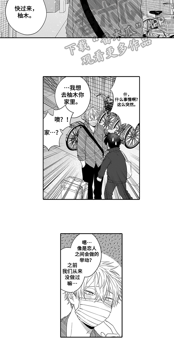 《英雄的秘密》漫画最新章节第6章：问题免费下拉式在线观看章节第【4】张图片