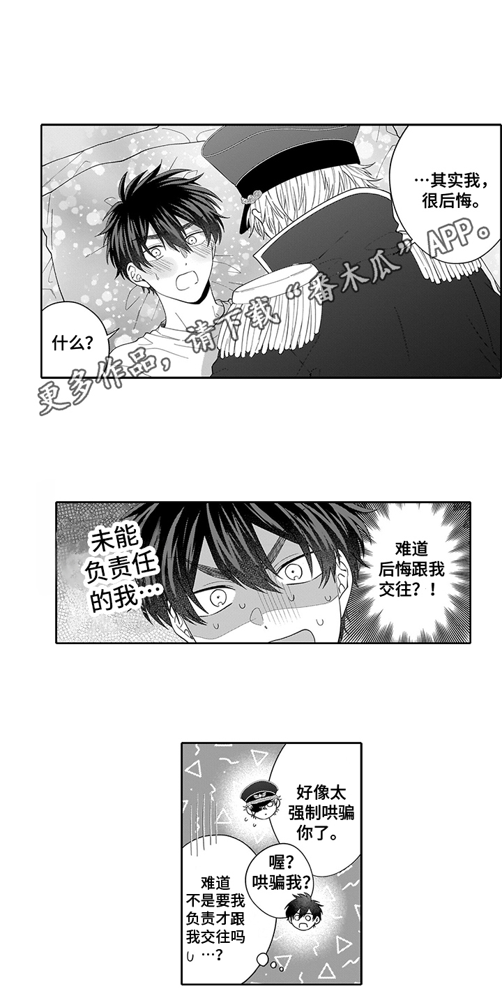 《英雄的秘密》漫画最新章节第7章：拍照免费下拉式在线观看章节第【2】张图片