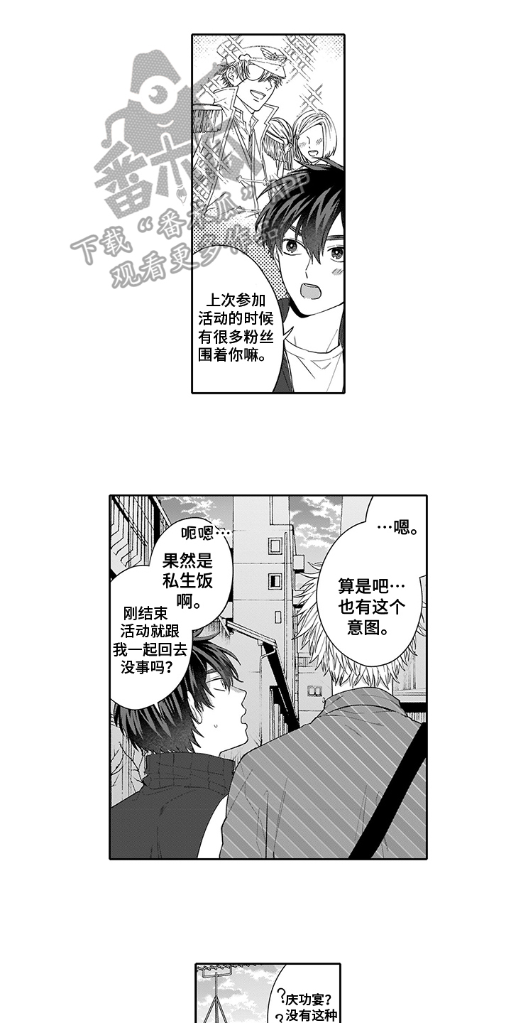 《英雄的秘密》漫画最新章节第7章：拍照免费下拉式在线观看章节第【13】张图片