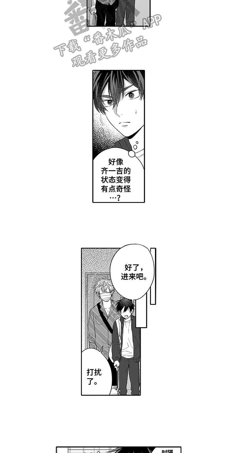 《英雄的秘密》漫画最新章节第7章：拍照免费下拉式在线观看章节第【11】张图片