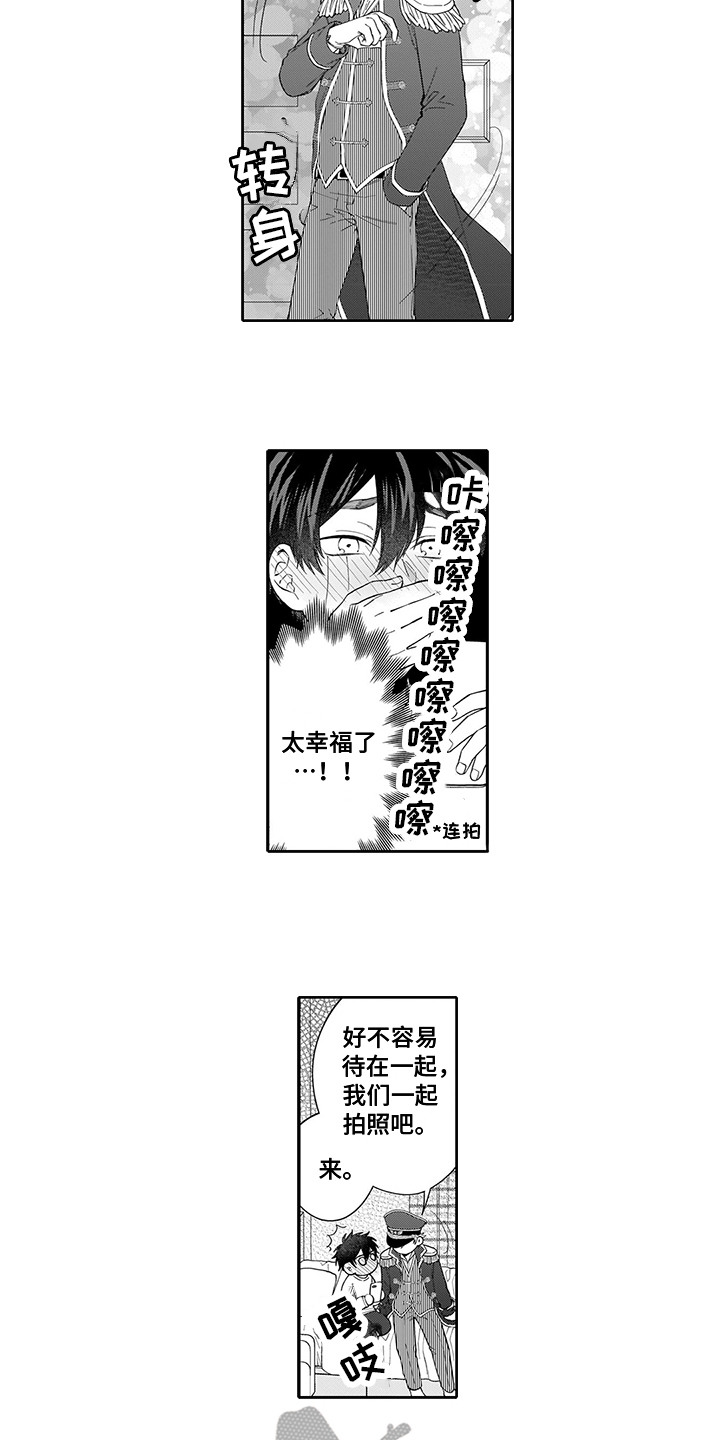 《英雄的秘密》漫画最新章节第7章：拍照免费下拉式在线观看章节第【5】张图片