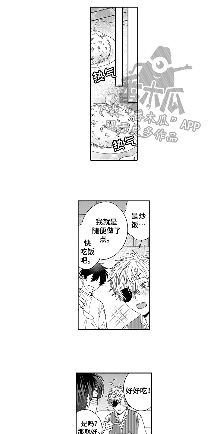 《英雄的秘密》漫画最新章节第8章：挽留免费下拉式在线观看章节第【4】张图片