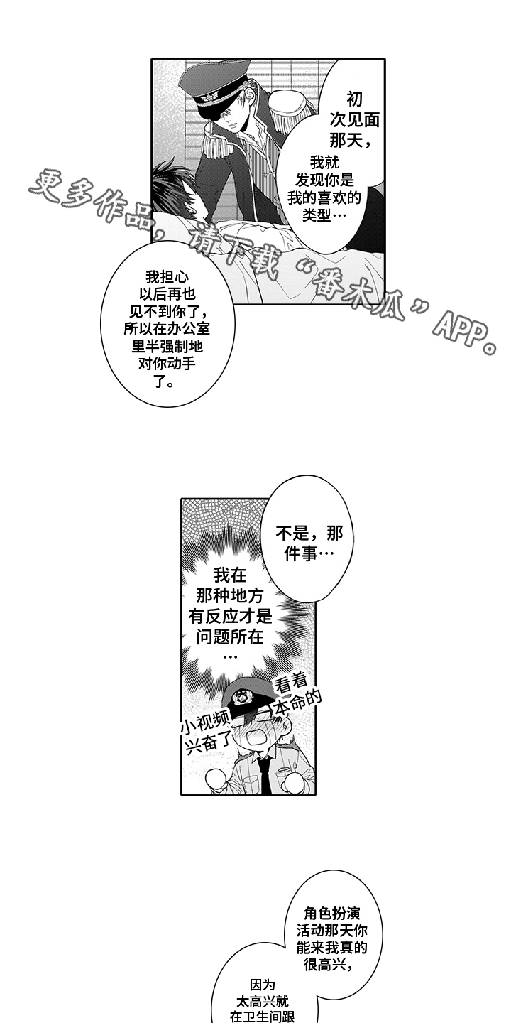 《英雄的秘密》漫画最新章节第8章：挽留免费下拉式在线观看章节第【13】张图片