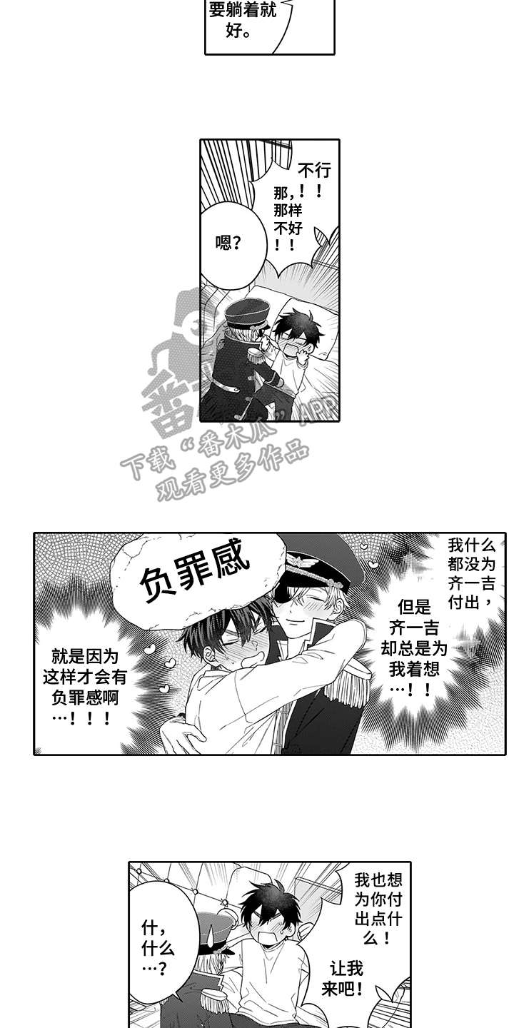 《英雄的秘密》漫画最新章节第8章：挽留免费下拉式在线观看章节第【9】张图片