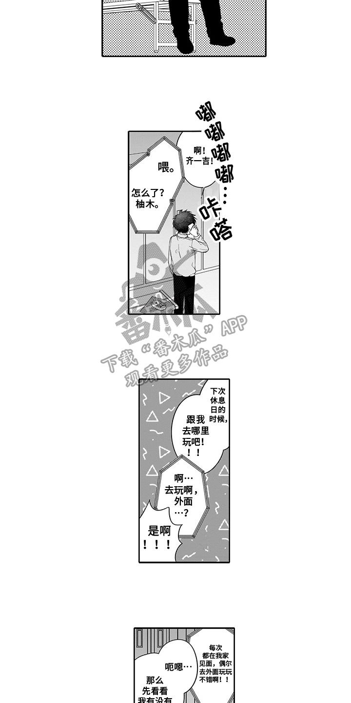 《英雄的秘密》漫画最新章节第9章：疑惑免费下拉式在线观看章节第【3】张图片