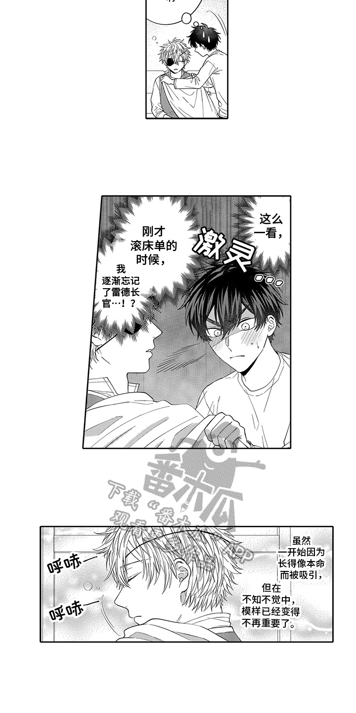 《英雄的秘密》漫画最新章节第9章：疑惑免费下拉式在线观看章节第【11】张图片