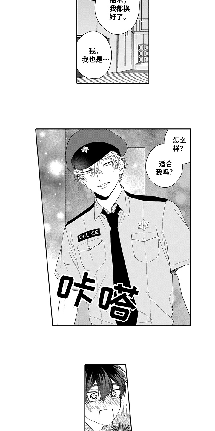 《英雄的秘密》漫画最新章节第10章：角色扮演免费下拉式在线观看章节第【2】张图片