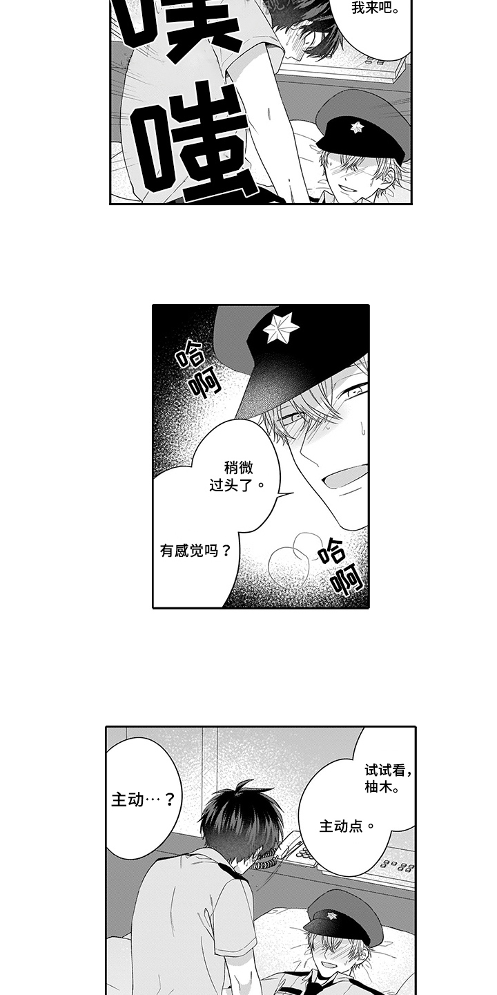 《英雄的秘密》漫画最新章节第11章：新花样免费下拉式在线观看章节第【3】张图片