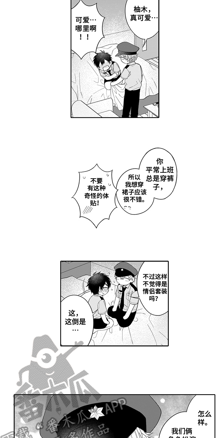 《英雄的秘密》漫画最新章节第11章：新花样免费下拉式在线观看章节第【10】张图片