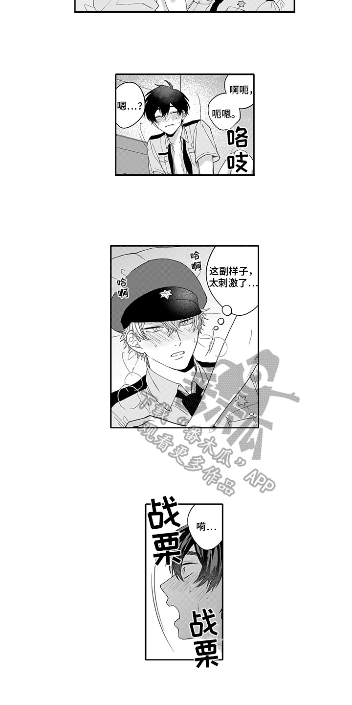 《英雄的秘密》漫画最新章节第11章：新花样免费下拉式在线观看章节第【2】张图片