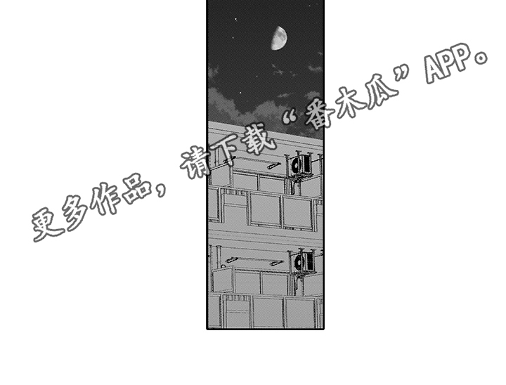 《英雄的秘密》漫画最新章节第12章：有事免费下拉式在线观看章节第【1】张图片