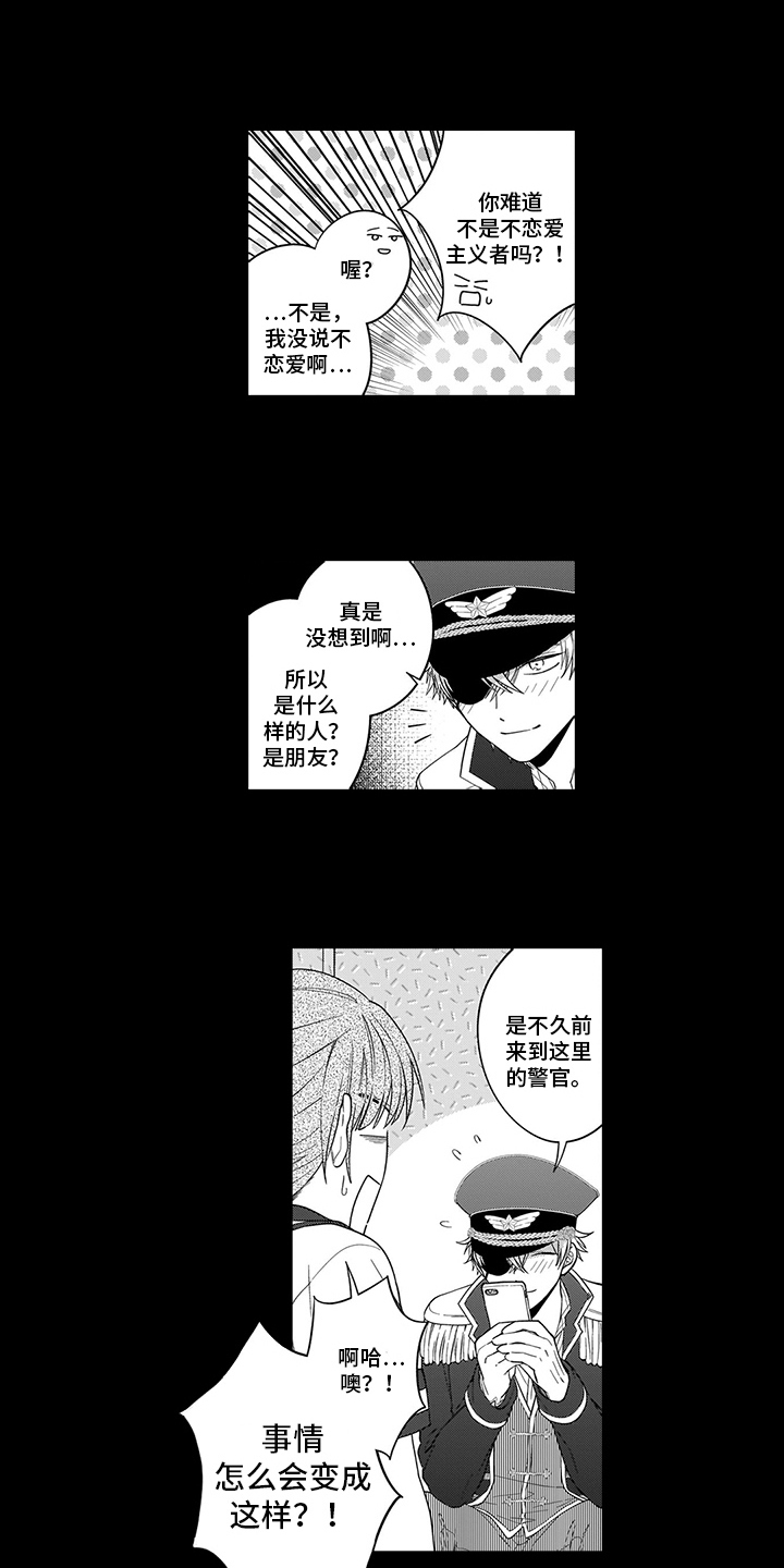 《英雄的秘密》漫画最新章节第13章：求助免费下拉式在线观看章节第【7】张图片