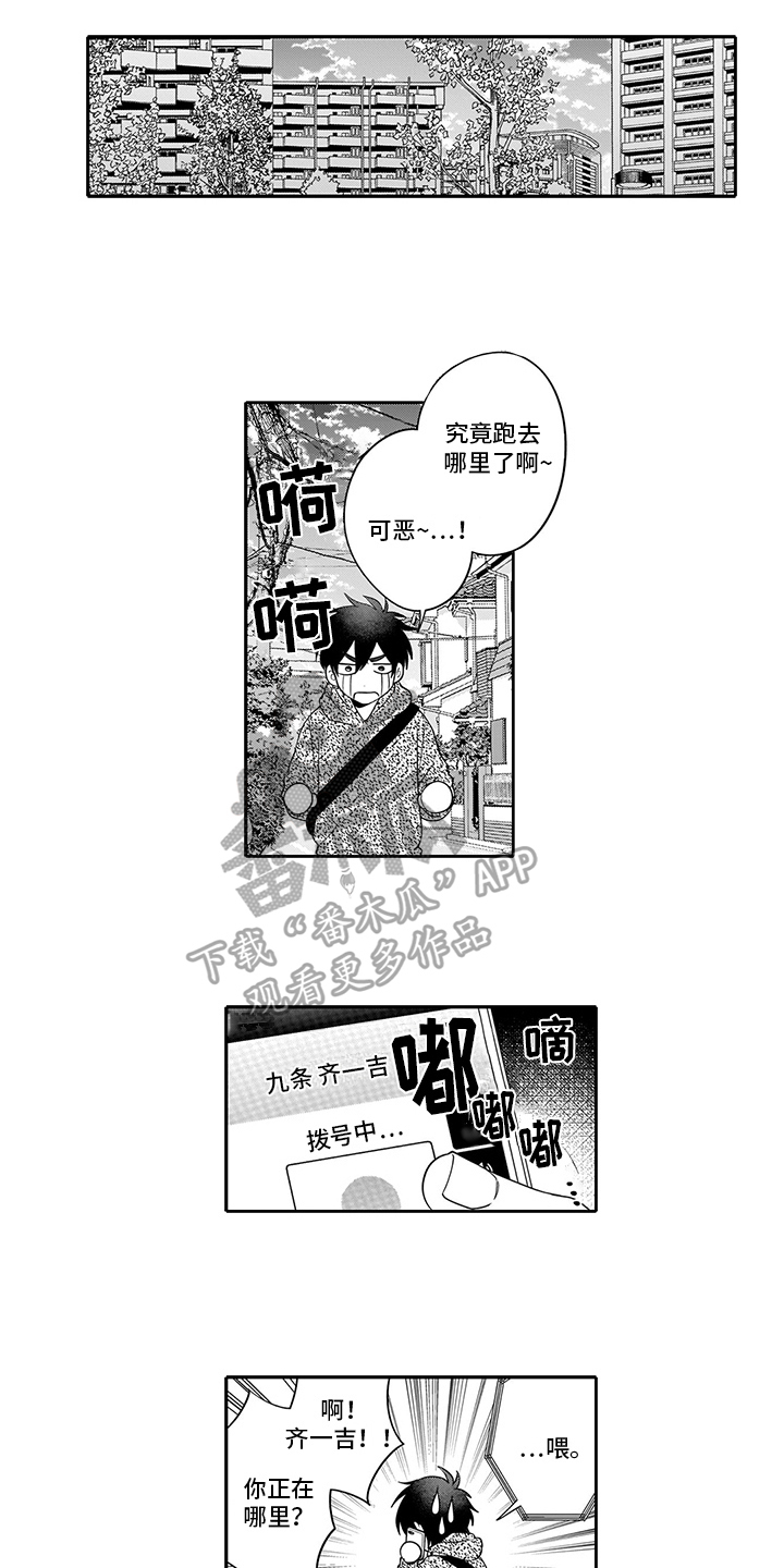 《英雄的秘密》漫画最新章节第14章：失恋免费下拉式在线观看章节第【7】张图片