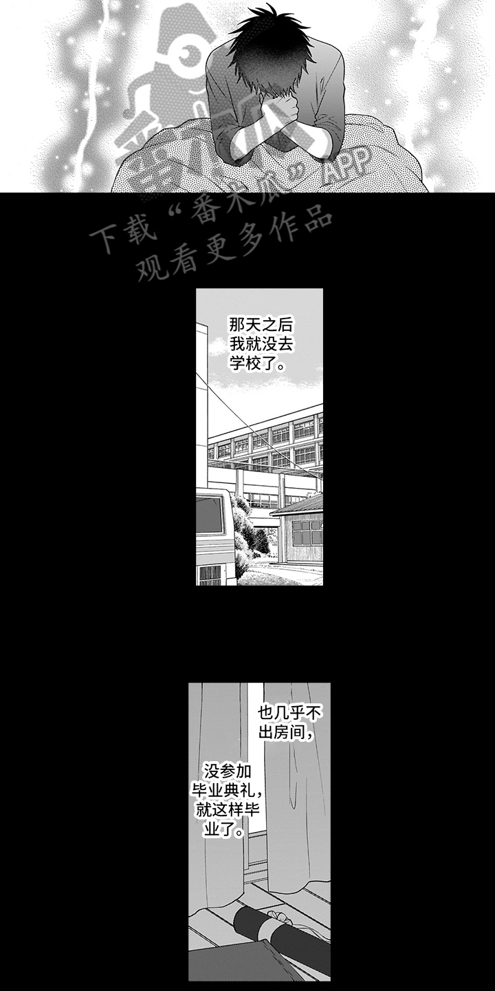 《英雄的秘密》漫画最新章节第15章：逃离免费下拉式在线观看章节第【5】张图片