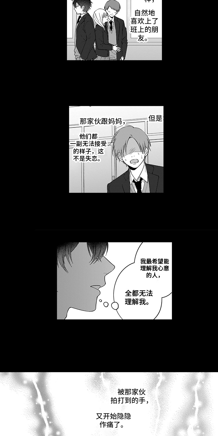 《英雄的秘密》漫画最新章节第15章：逃离免费下拉式在线观看章节第【6】张图片