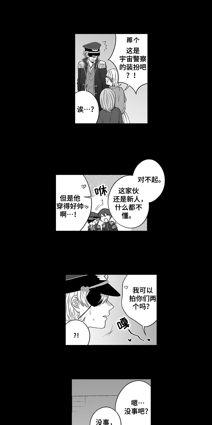 《英雄的秘密》漫画最新章节第15章：逃离免费下拉式在线观看章节第【2】张图片