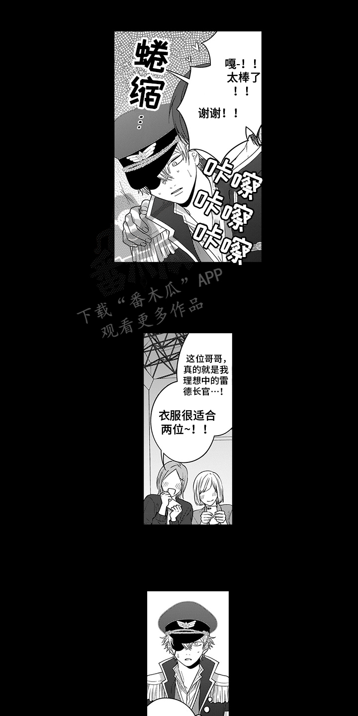 《英雄的秘密》漫画最新章节第16章：找到了免费下拉式在线观看章节第【12】张图片