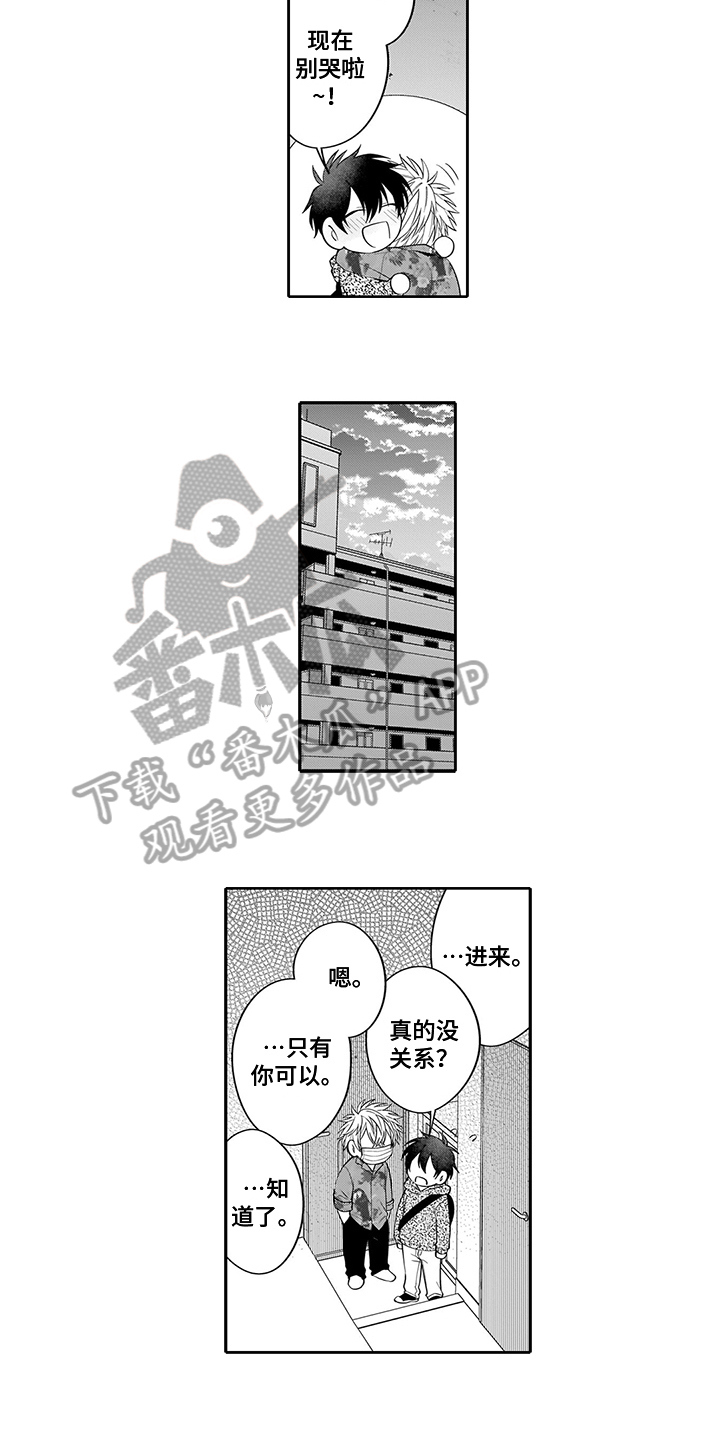 《英雄的秘密》漫画最新章节第17章：摘口罩免费下拉式在线观看章节第【8】张图片