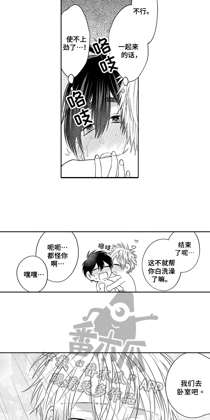 《英雄的秘密》漫画最新章节第18章：负责免费下拉式在线观看章节第【13】张图片