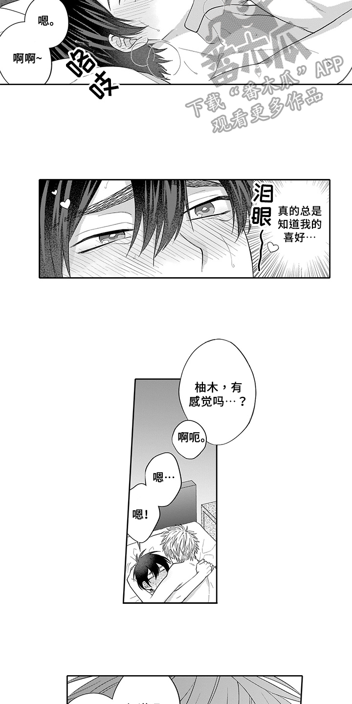 《英雄的秘密》漫画最新章节第18章：负责免费下拉式在线观看章节第【6】张图片