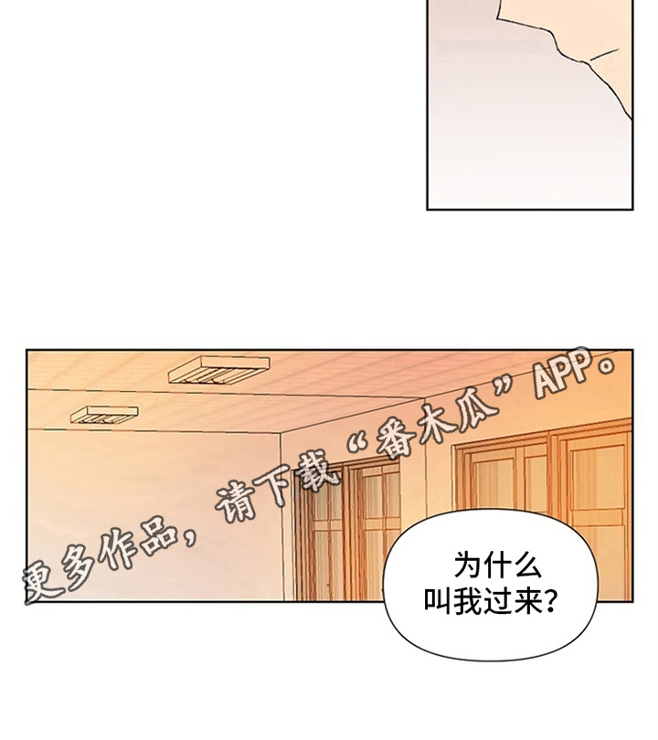 《平等的恋爱》漫画最新章节第7章：理由免费下拉式在线观看章节第【1】张图片