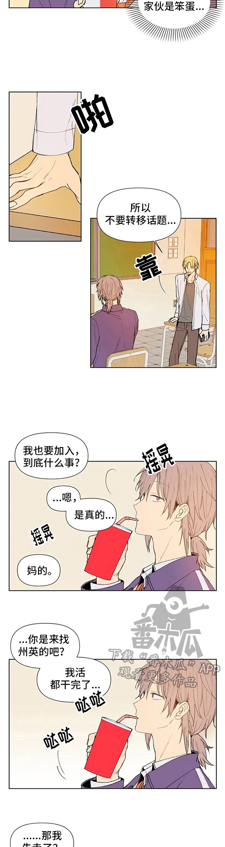 《平等的恋爱》漫画最新章节第7章：理由免费下拉式在线观看章节第【3】张图片