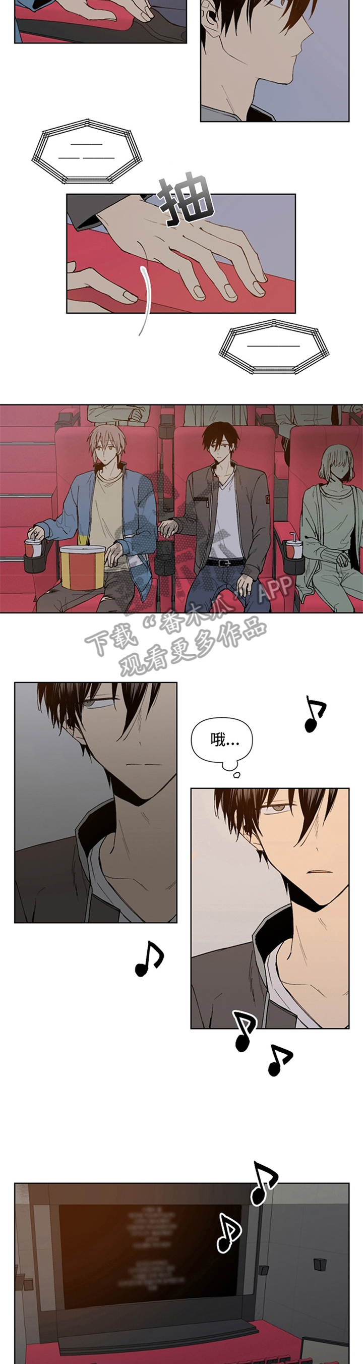 《平等的恋爱》漫画最新章节第10章：生气免费下拉式在线观看章节第【6】张图片