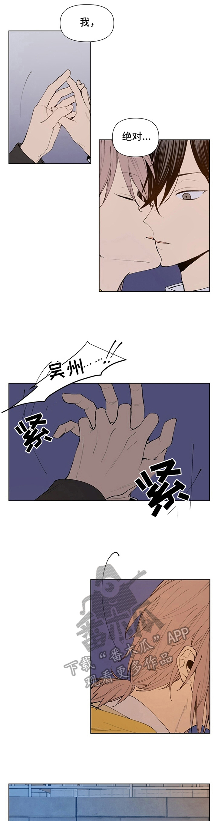 《平等的恋爱》漫画最新章节第17章：道歉免费下拉式在线观看章节第【5】张图片