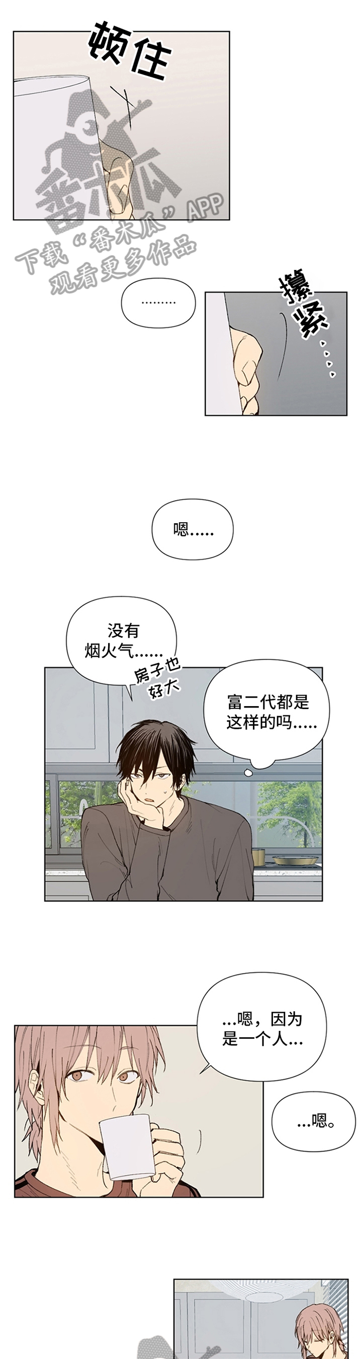 《平等的恋爱》漫画最新章节第22章：划清界限免费下拉式在线观看章节第【8】张图片