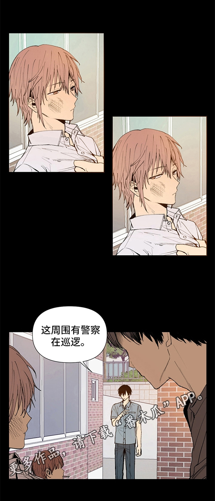 《平等的恋爱》漫画最新章节第25章：讨厌免费下拉式在线观看章节第【1】张图片