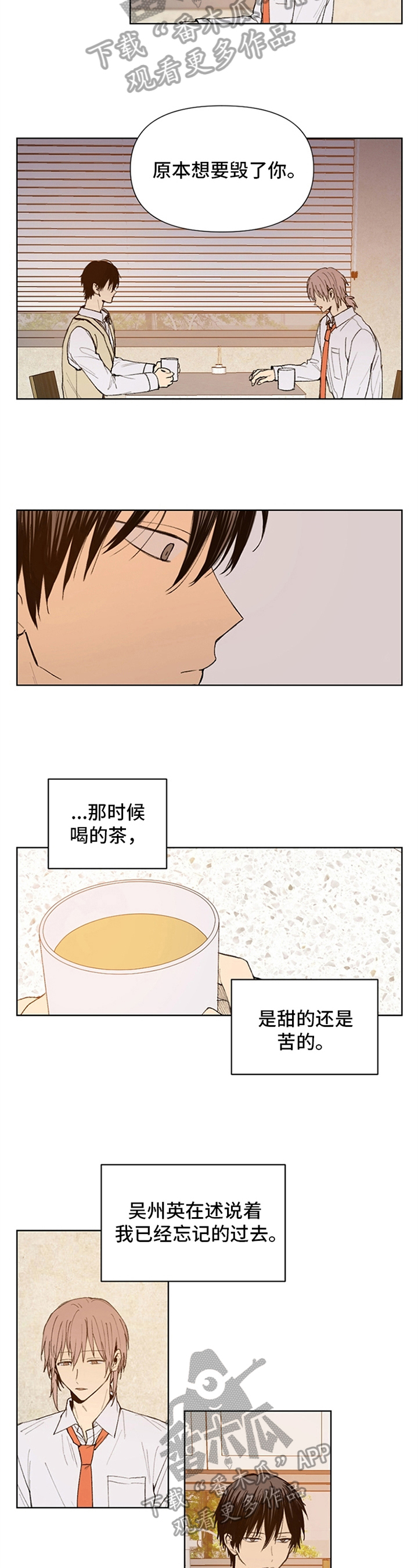 《平等的恋爱》漫画最新章节第29章：忘记的过去免费下拉式在线观看章节第【7】张图片