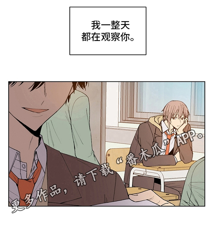 《平等的恋爱》漫画最新章节第29章：忘记的过去免费下拉式在线观看章节第【1】张图片