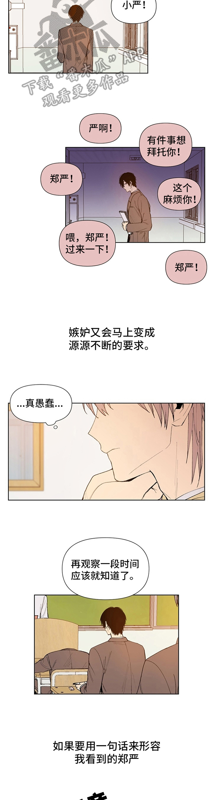 《平等的恋爱》漫画最新章节第30章：忘不了免费下拉式在线观看章节第【7】张图片