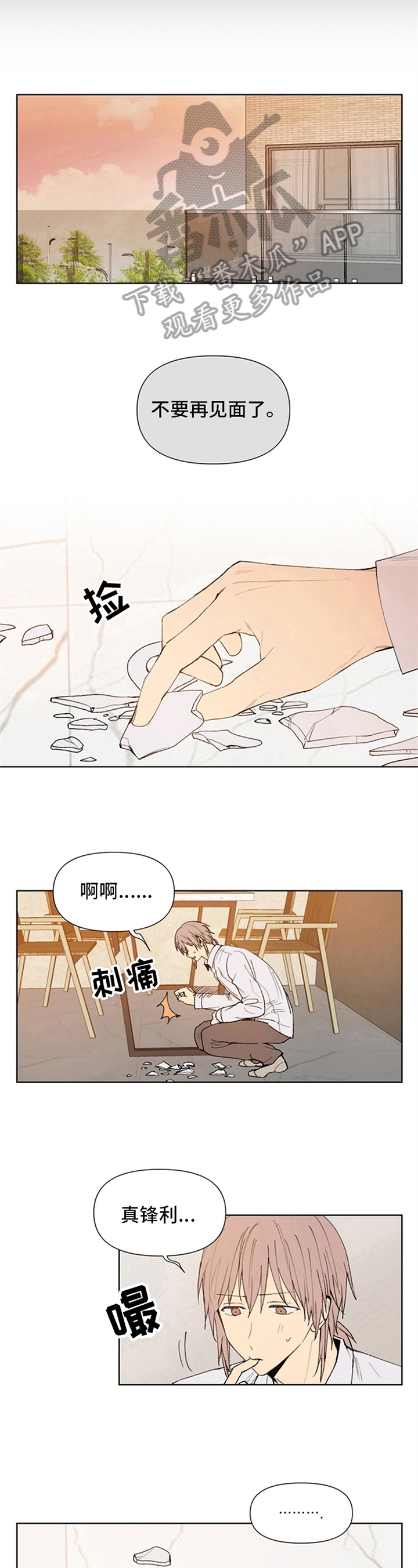 《平等的恋爱》漫画最新章节第30章：忘不了免费下拉式在线观看章节第【2】张图片