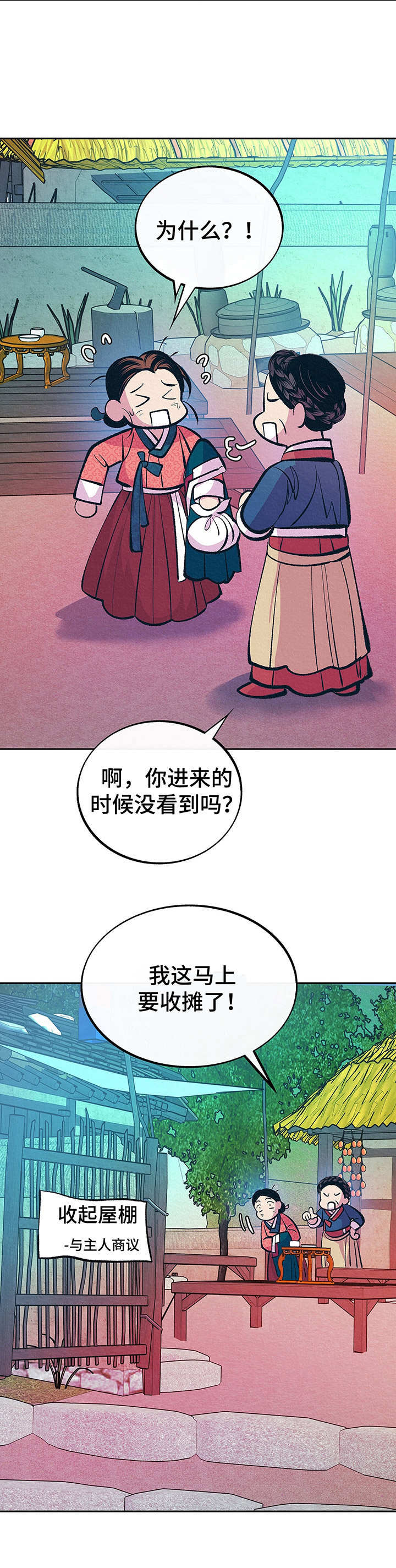 《财神夫妇》漫画最新章节第1章：寡妇免费下拉式在线观看章节第【1】张图片