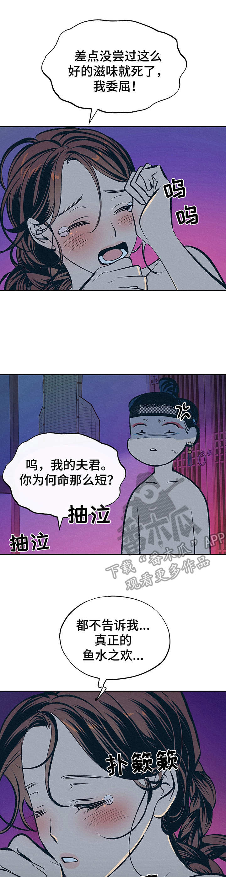 《财神夫妇》漫画最新章节第4章：难以置信免费下拉式在线观看章节第【12】张图片