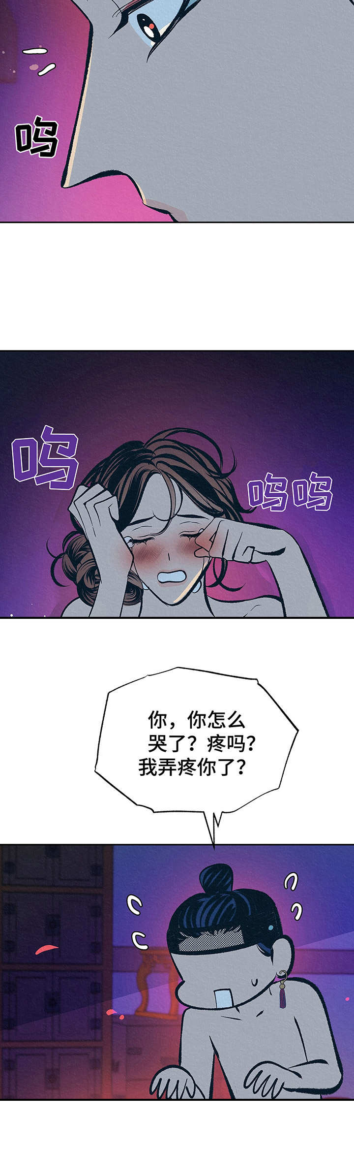 《财神夫妇》漫画最新章节第4章：难以置信免费下拉式在线观看章节第【13】张图片