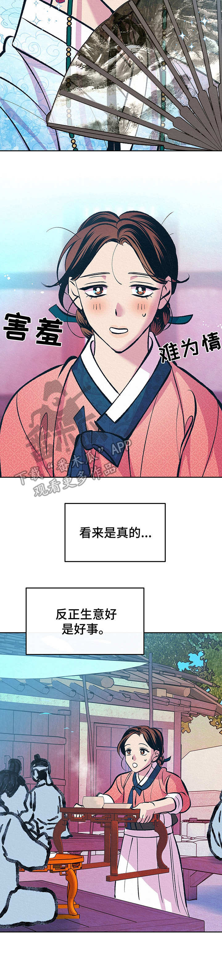 《财神夫妇》漫画最新章节第4章：难以置信免费下拉式在线观看章节第【6】张图片