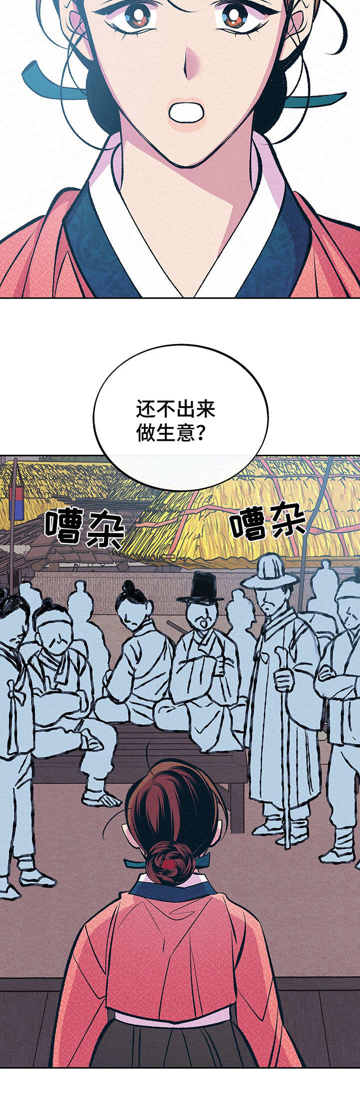 《财神夫妇》漫画最新章节第4章：难以置信免费下拉式在线观看章节第【9】张图片