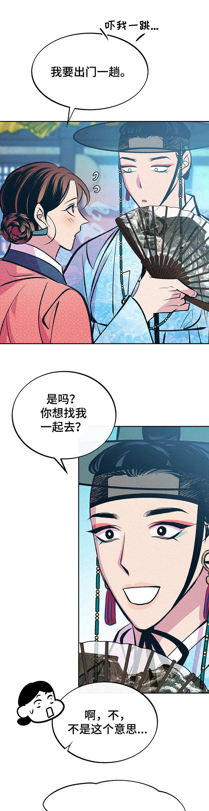 《财神夫妇》漫画最新章节第6章：没法再忍免费下拉式在线观看章节第【3】张图片