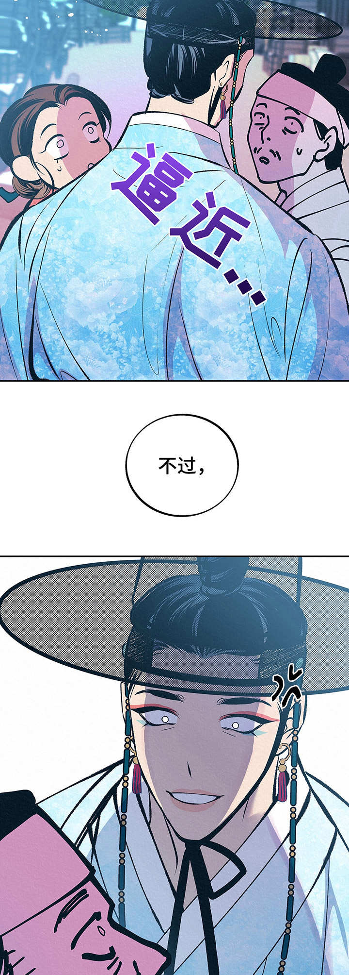 《财神夫妇》漫画最新章节第7章：纠缠免费下拉式在线观看章节第【10】张图片