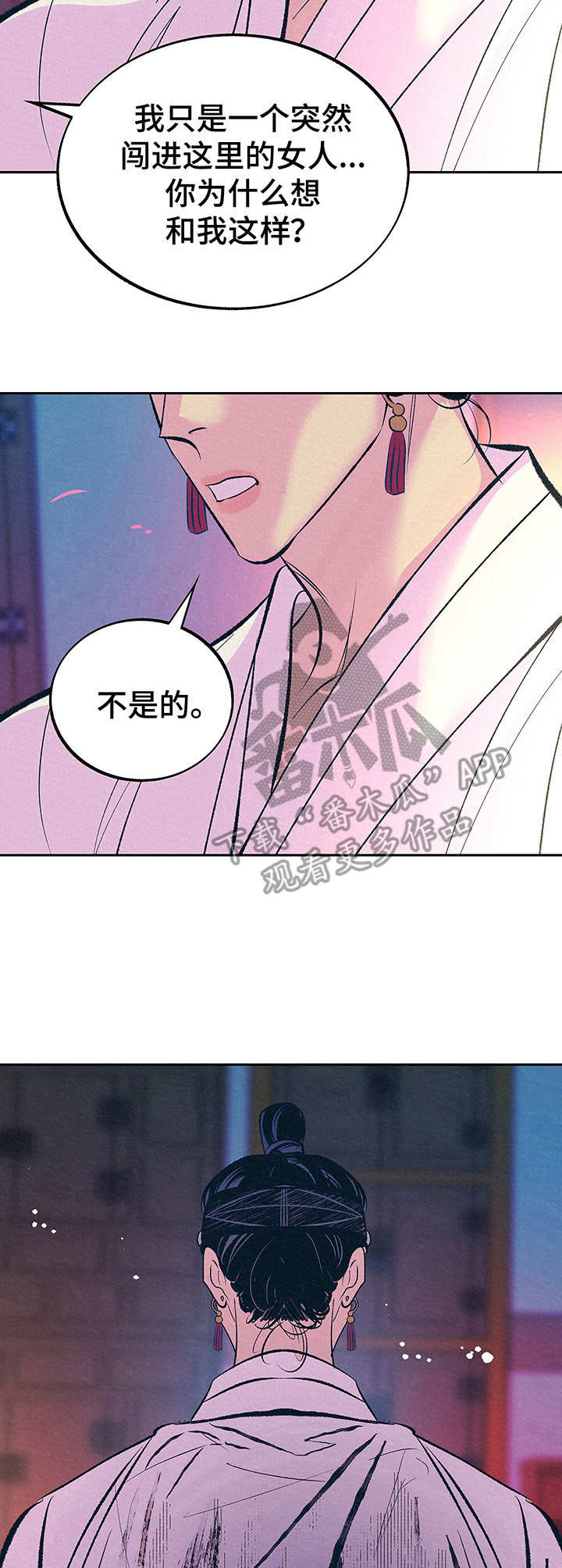 《财神夫妇》漫画最新章节第8章：祈愿免费下拉式在线观看章节第【5】张图片