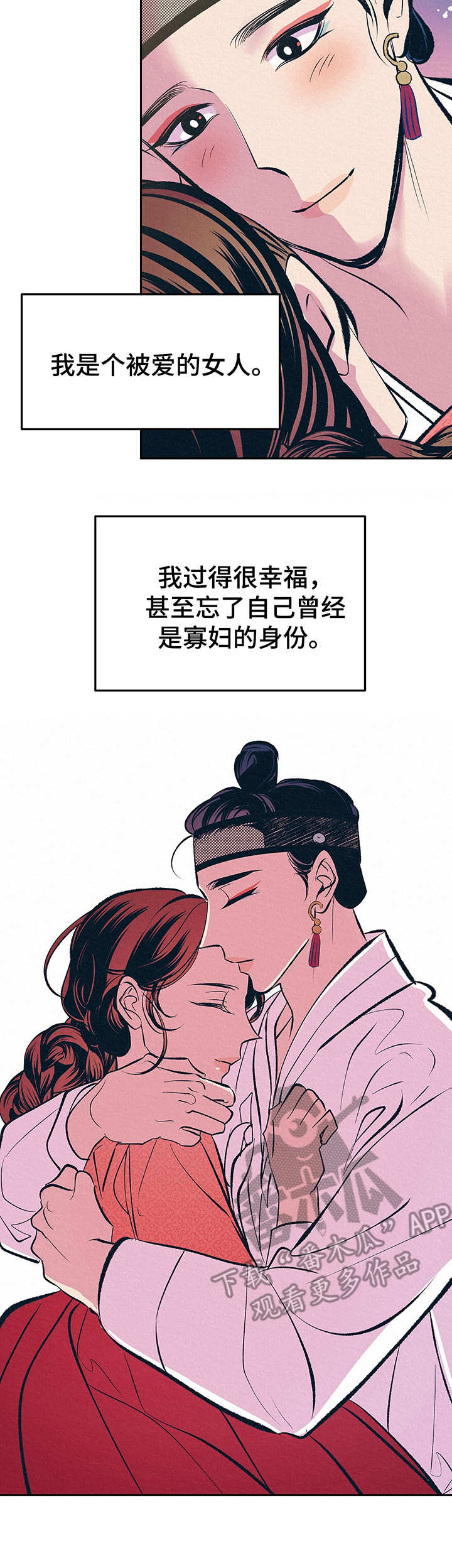 《财神夫妇》漫画最新章节第9章：像梦一样免费下拉式在线观看章节第【1】张图片