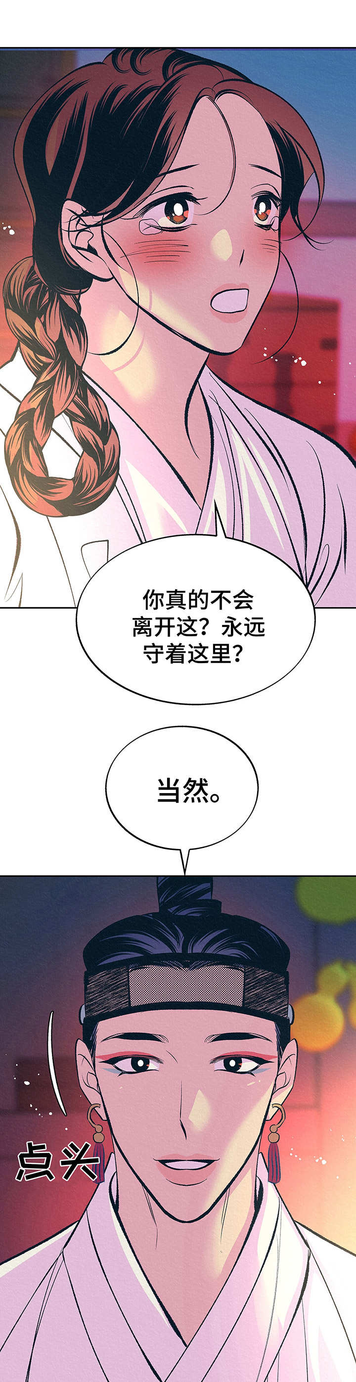 《财神夫妇》漫画最新章节第9章：像梦一样免费下拉式在线观看章节第【10】张图片