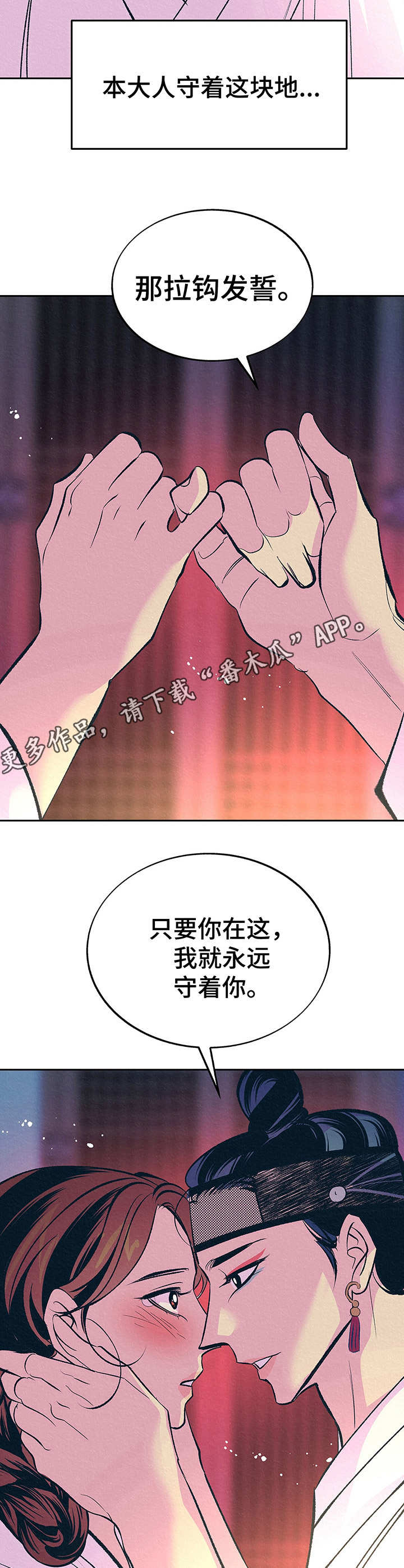 《财神夫妇》漫画最新章节第9章：像梦一样免费下拉式在线观看章节第【9】张图片