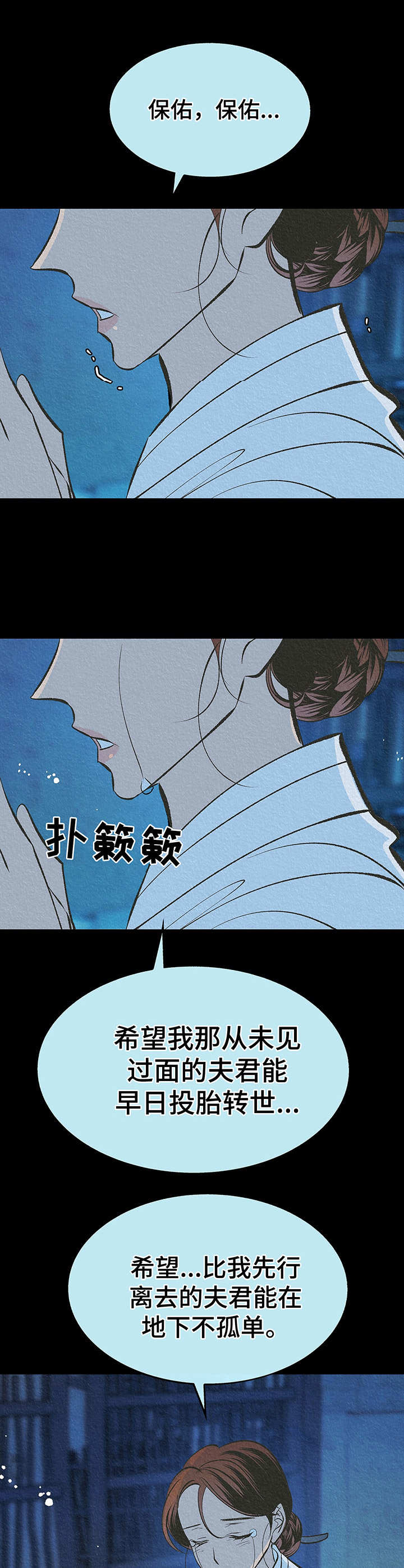 《财神夫妇》漫画最新章节第9章：像梦一样免费下拉式在线观看章节第【14】张图片