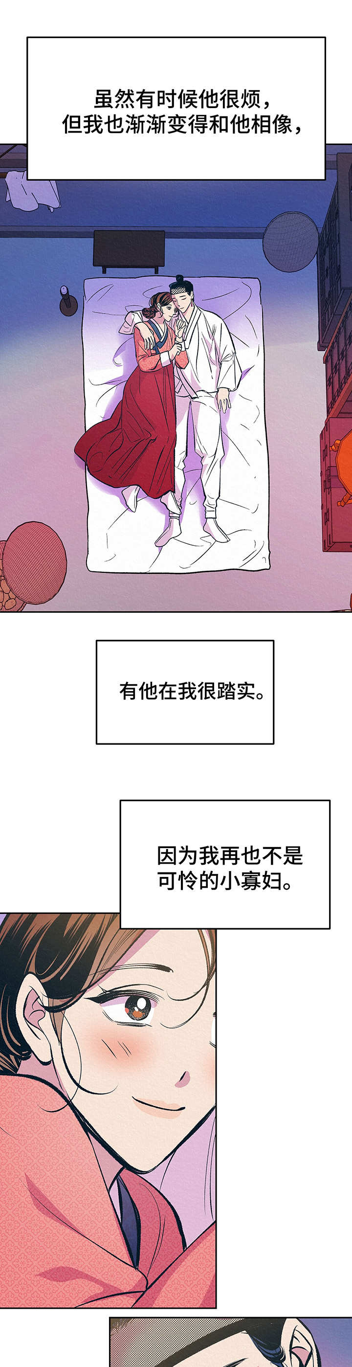 《财神夫妇》漫画最新章节第9章：像梦一样免费下拉式在线观看章节第【2】张图片